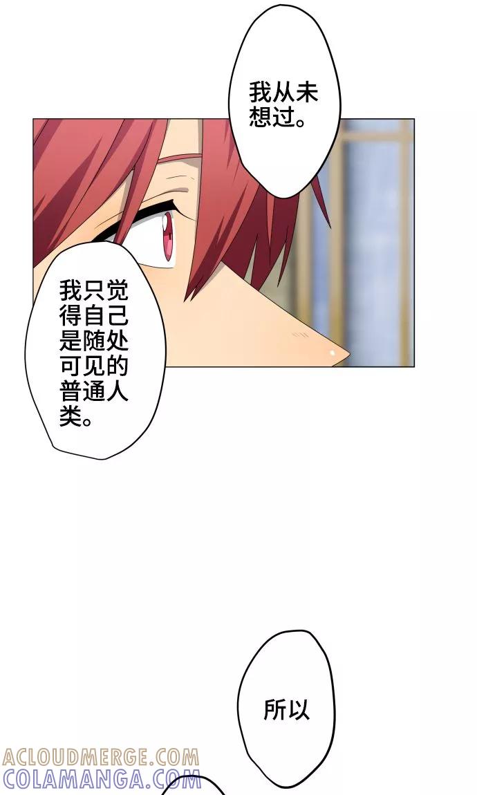 《守护你的心脏》第26话 相信我吧 第29页