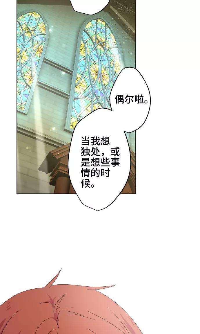 《守护你的心脏》第26话 相信我吧 第24页