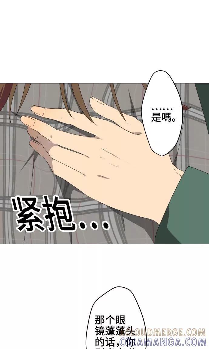 《守护你的心脏》第26话 相信我吧 第39页