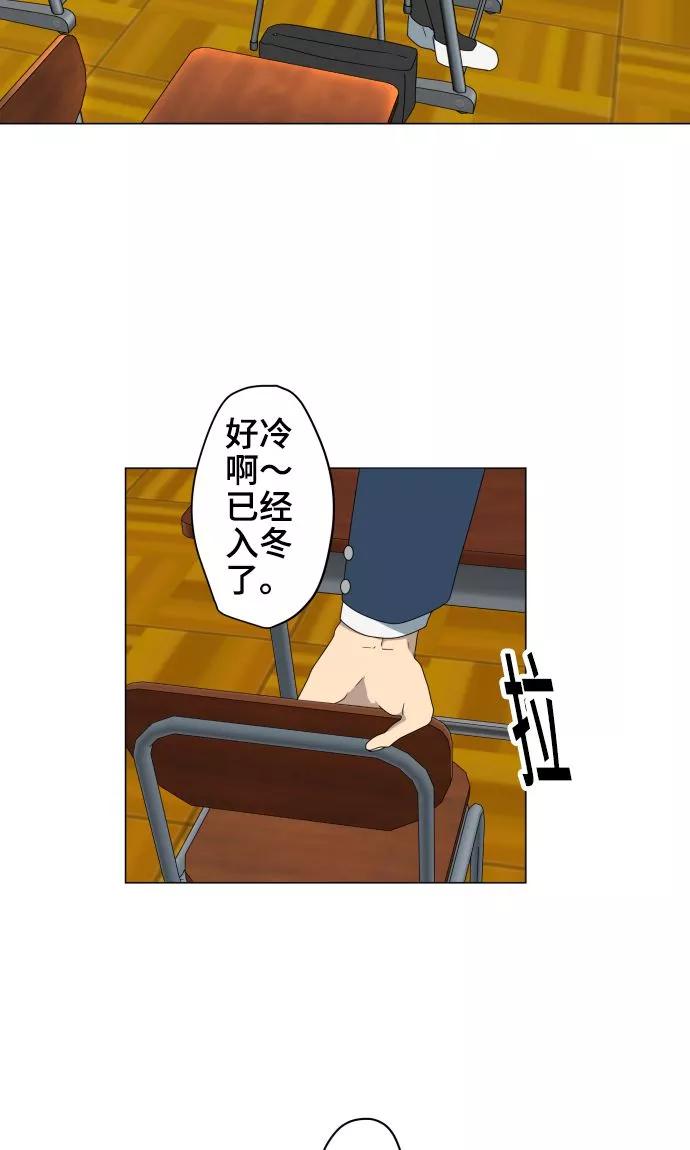 《守护你的心脏》第26话 相信我吧 第4页