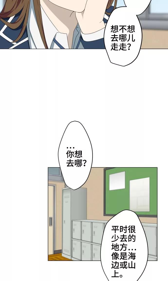 《守护你的心脏》第26话 相信我吧 第6页