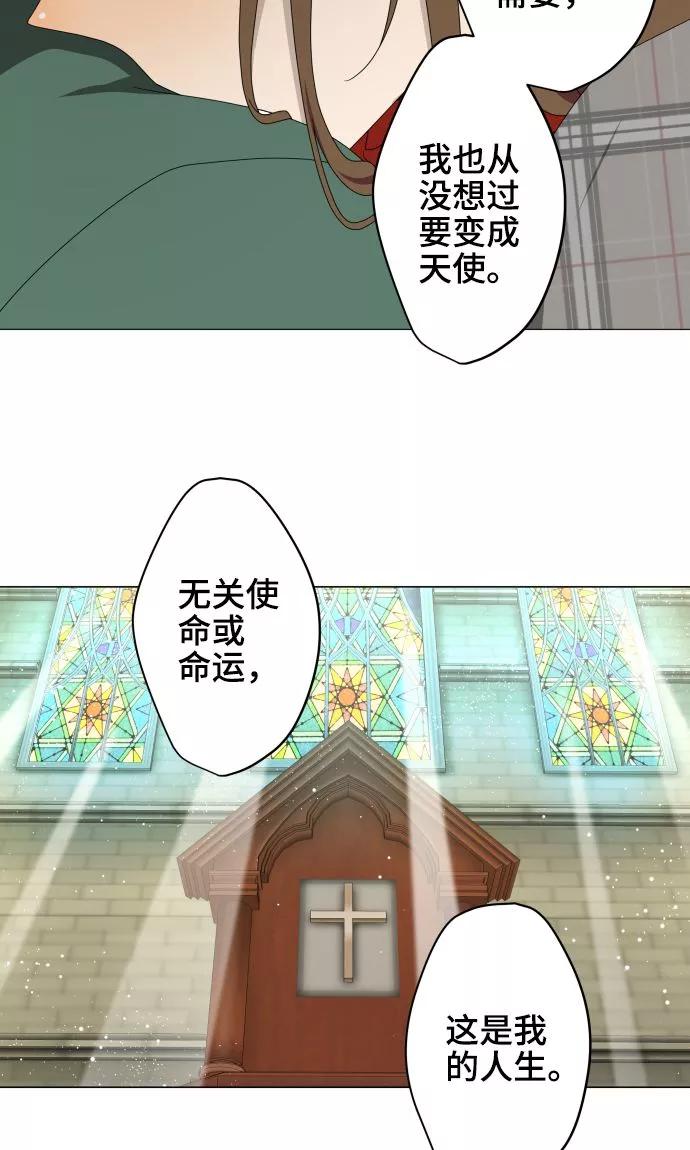 《守护你的心脏》第26话 相信我吧 第36页