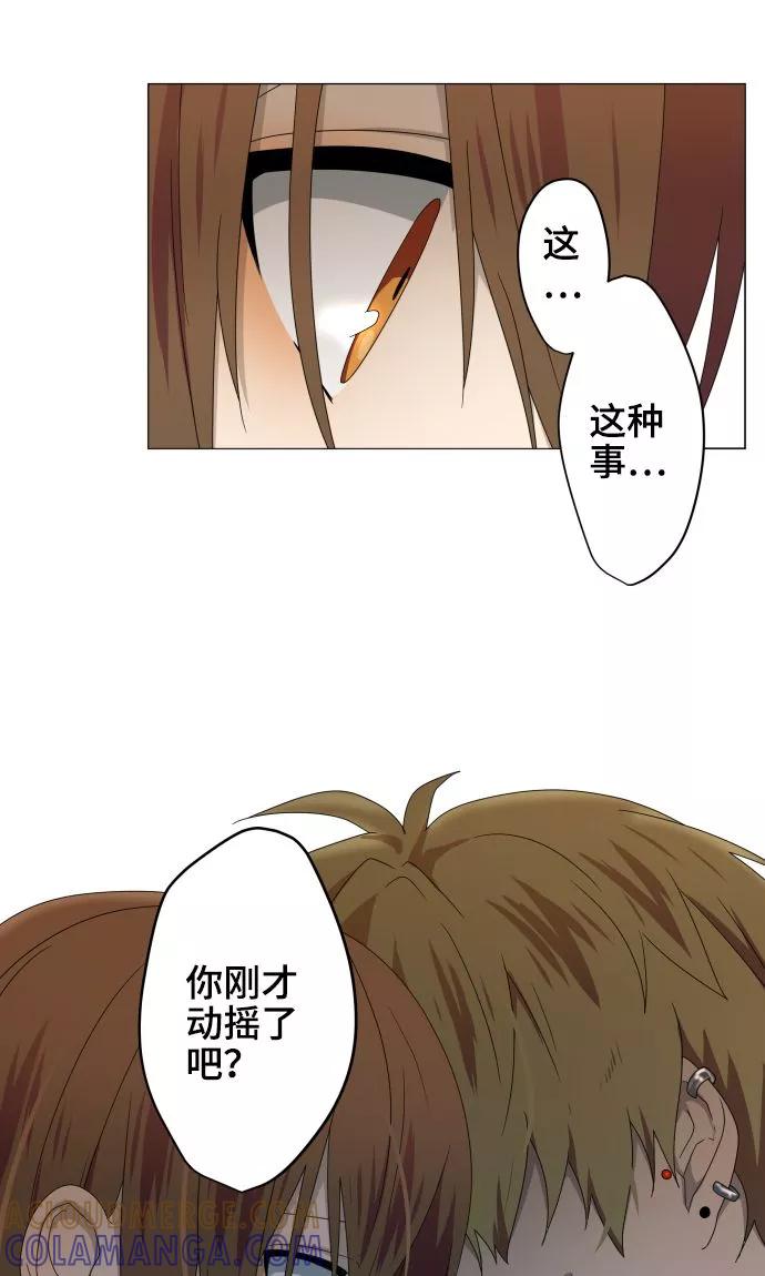 《守护你的心脏》第27话 出卖灵魂 第21页