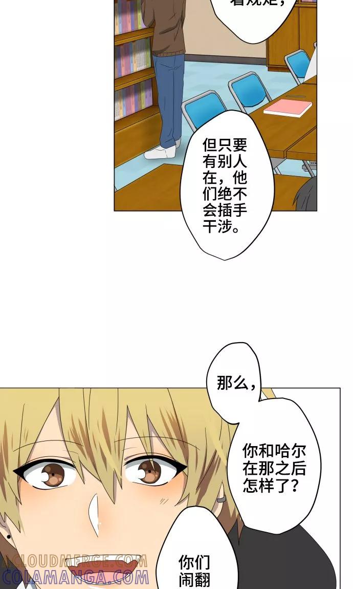 《守护你的心脏》第27话 出卖灵魂 第7页