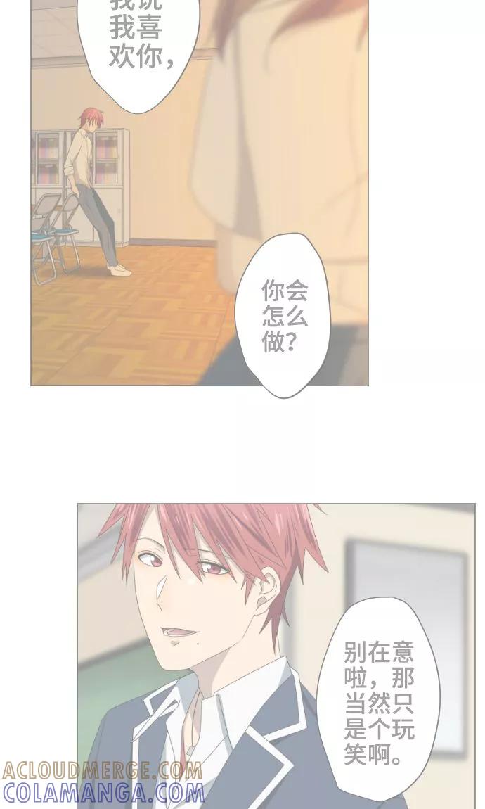 《守护你的心脏》第27话 出卖灵魂 第13页