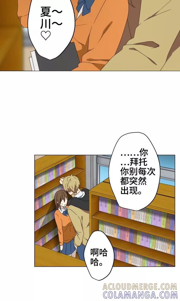 《守护你的心脏》第27话 出卖灵魂 第5页
