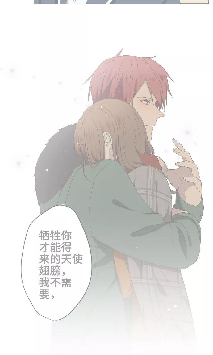 《守护你的心脏》第27话 出卖灵魂 第14页
