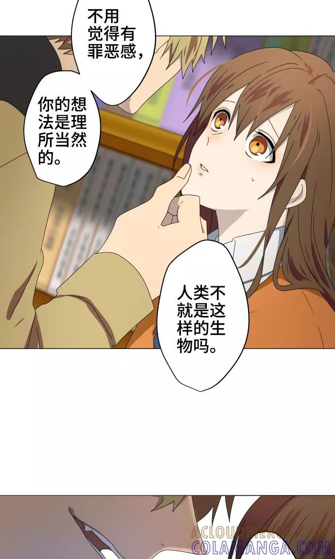 《守护你的心脏》第27话 出卖灵魂 第25页