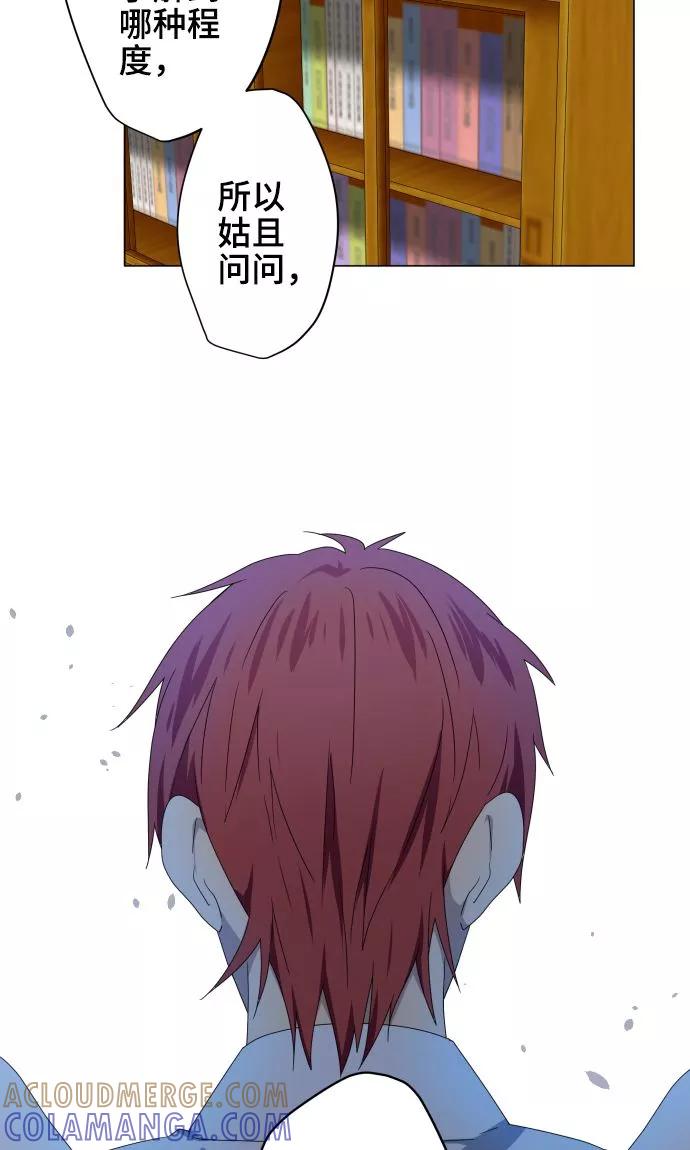 《守护你的心脏》第27话 出卖灵魂 第11页