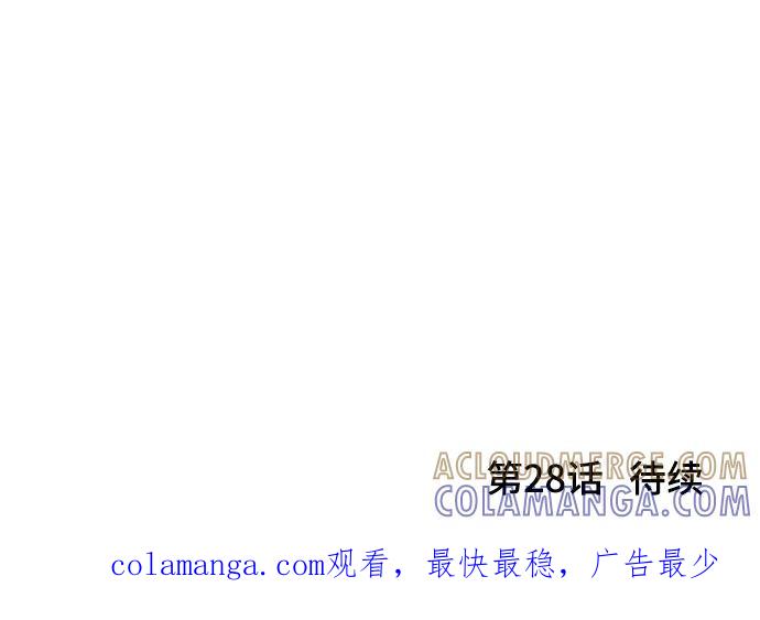 《守护你的心脏》第27话 出卖灵魂 第35页