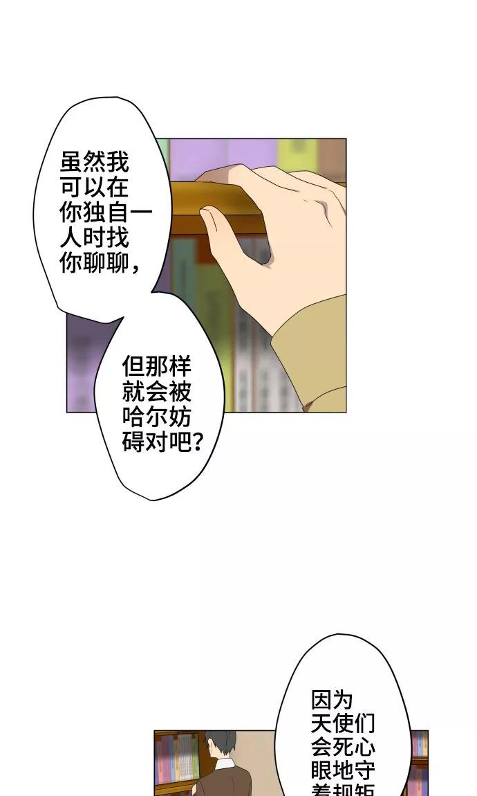 《守护你的心脏》第27话 出卖灵魂 第6页
