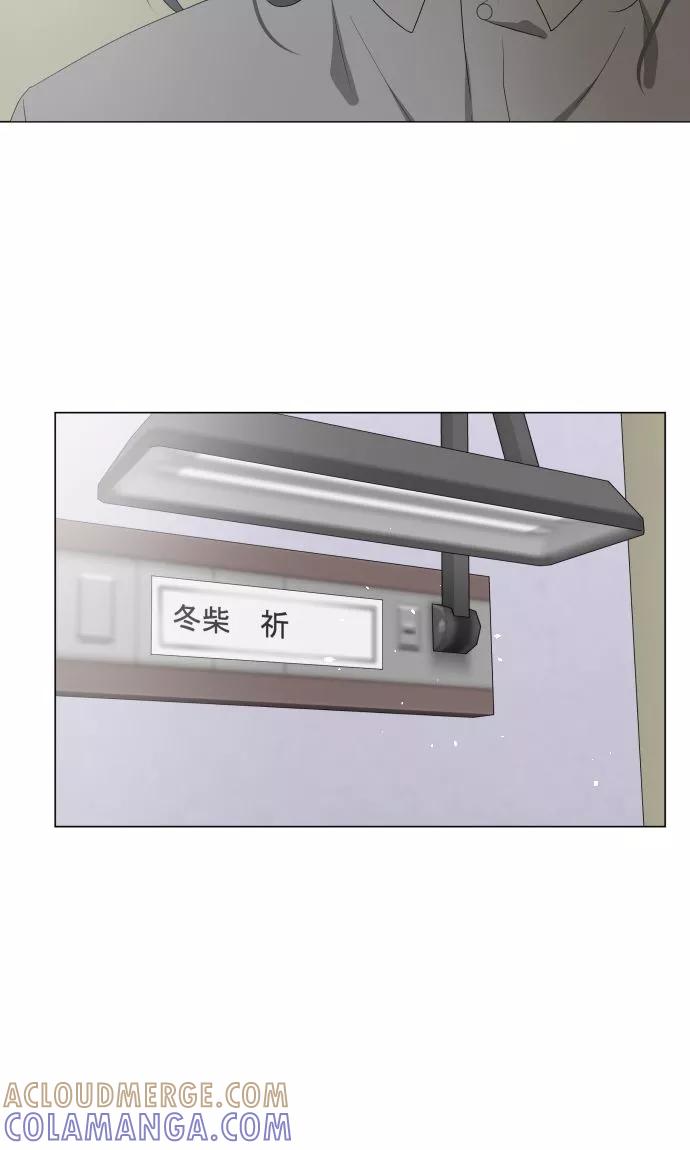 《守护你的心脏》第27话 出卖灵魂 第33页