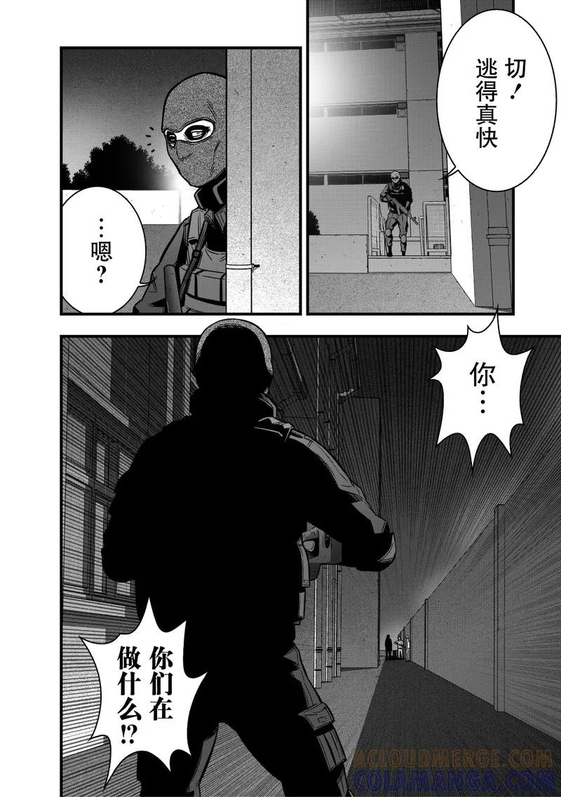 《学园×封锁》第16话 第16页