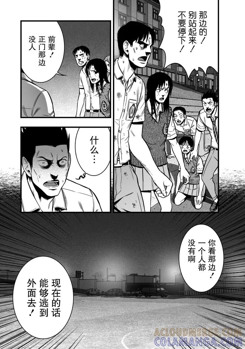《学园×封锁》第16话 第37页