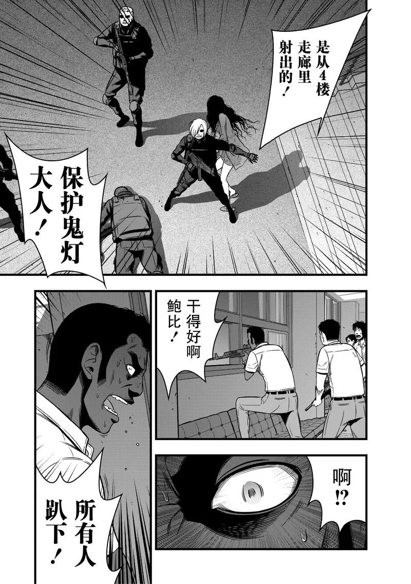 《学园×封锁》第16话 第51页