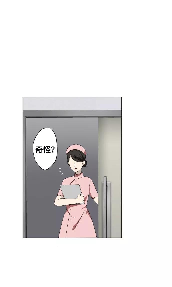 《守护你的心脏》第28话 契约 第8页