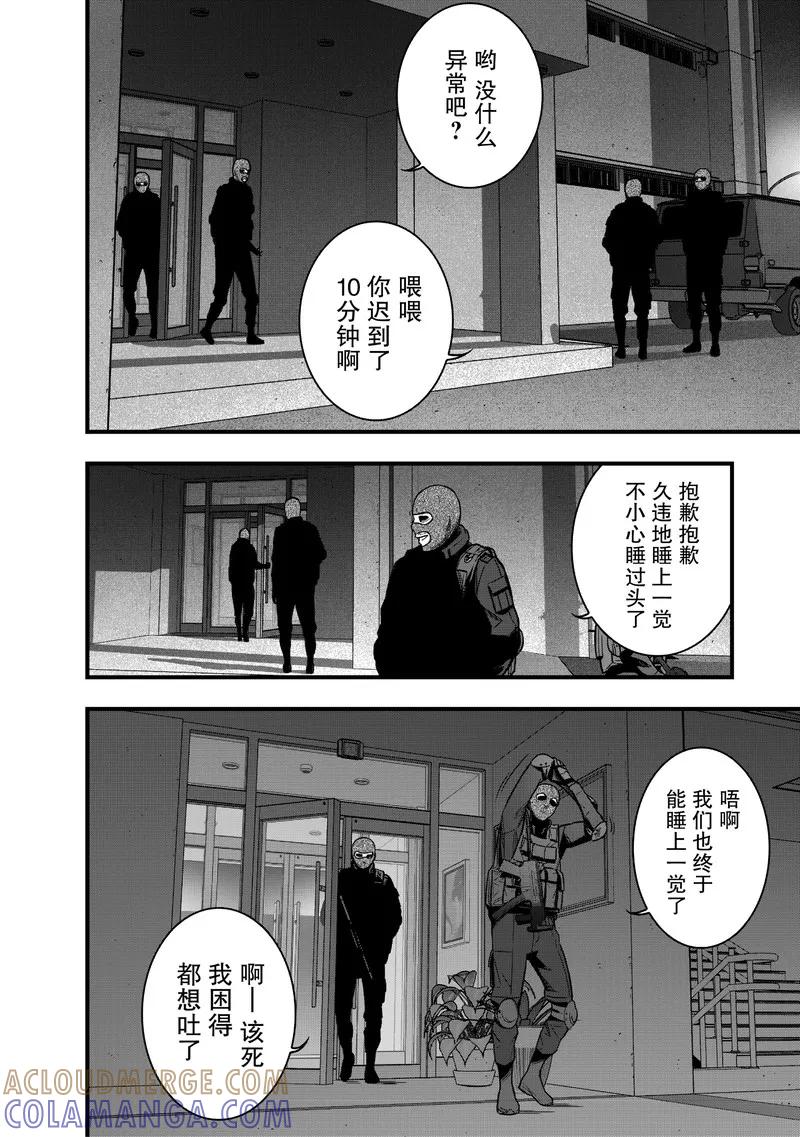 《学园×封锁》第16话 第4页