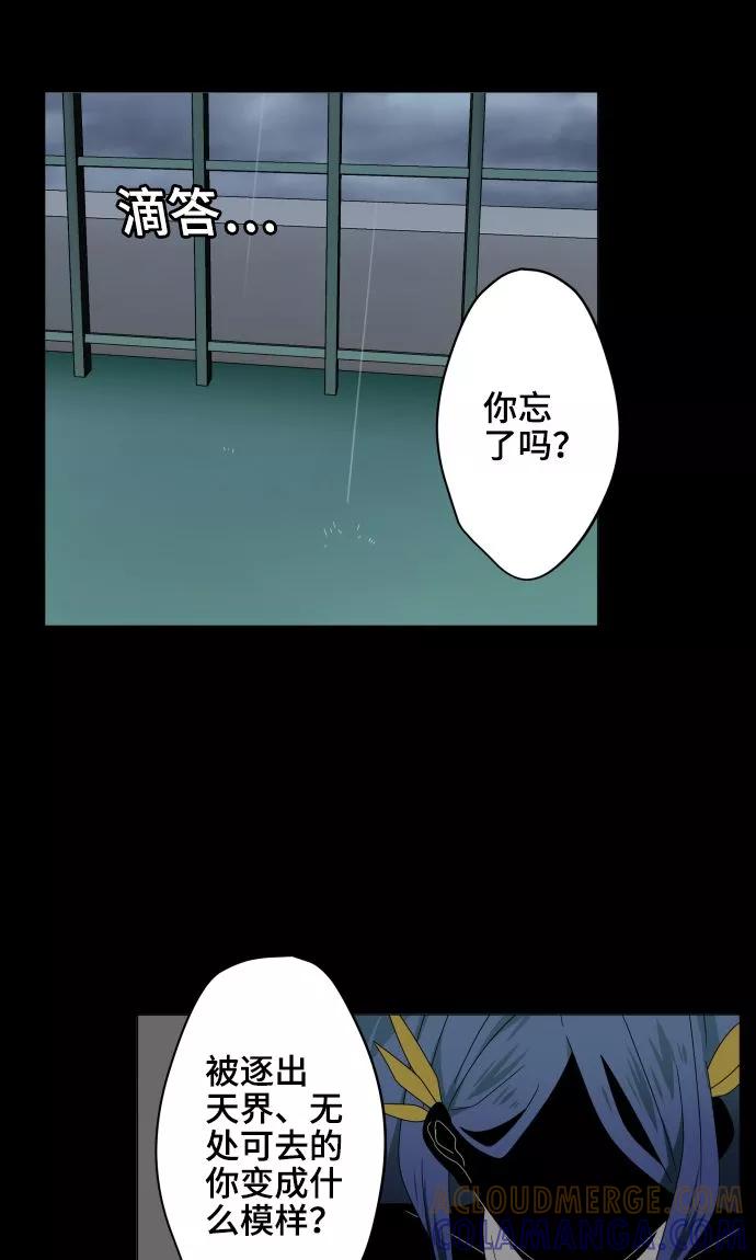 《守护你的心脏》第28话 契约 第43页