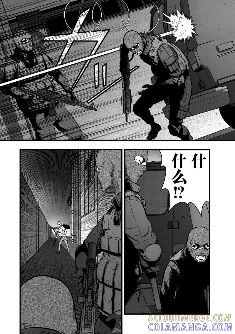 《学园×封锁》第16话 第7页