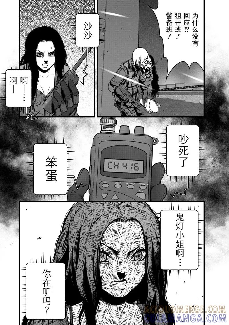 《学园×封锁》第16话 第55页