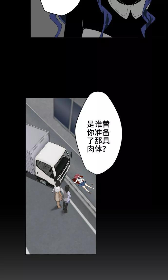 《守护你的心脏》第28话 契约 第44页