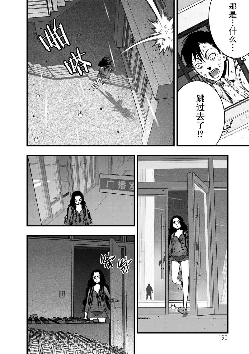 《学园×封锁》第16话 第60页