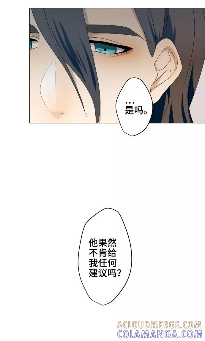 《守护你的心脏》第28话 契约 第7页