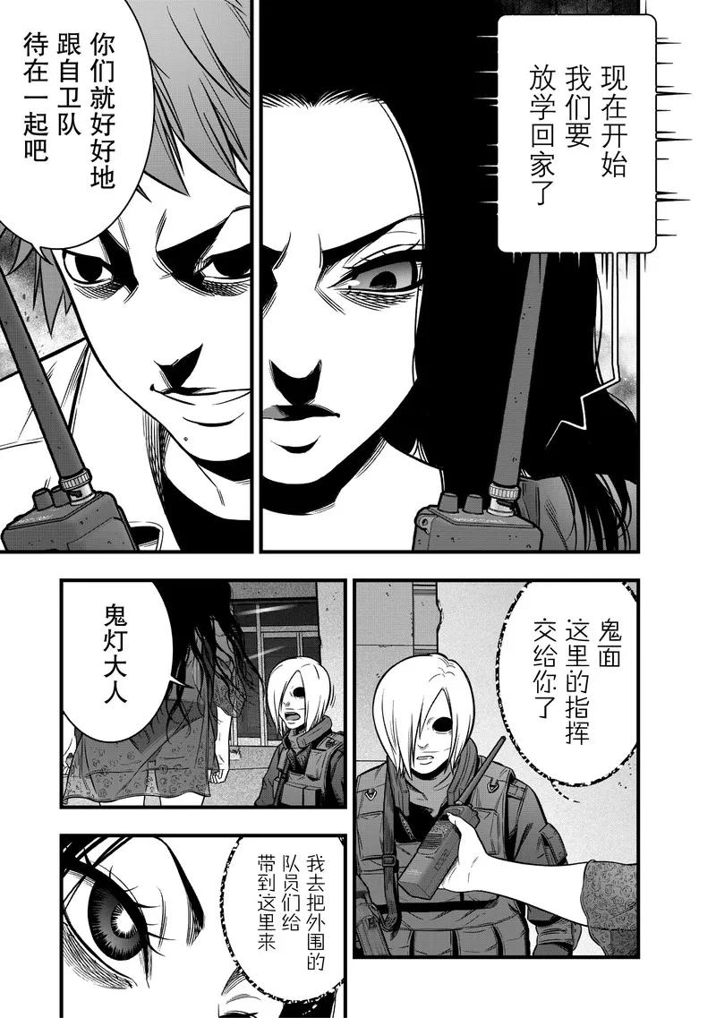 《学园×封锁》第16话 第57页