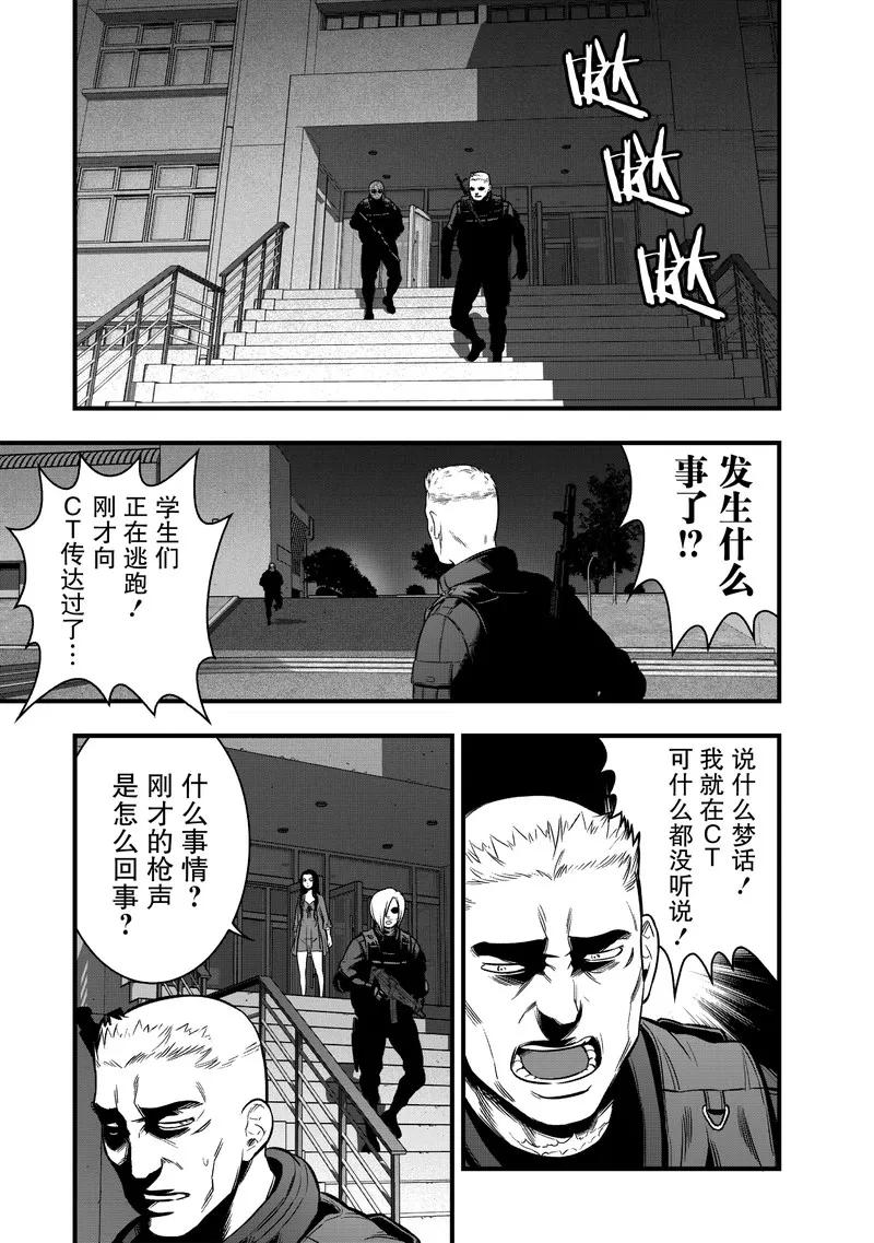 《学园×封锁》第16话 第47页