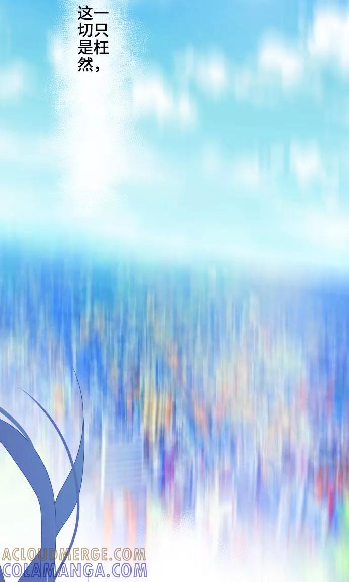《守护你的心脏》第29话 堕落天使 第28页