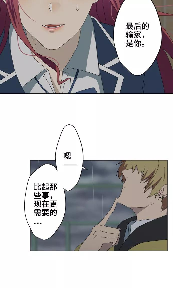 《守护你的心脏》第29话 堕落天使 第47页