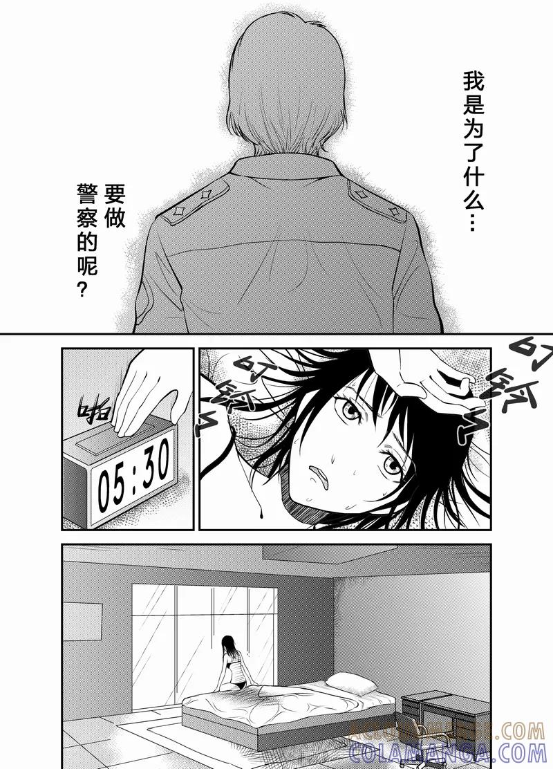 《天枰传》第17话 第2页