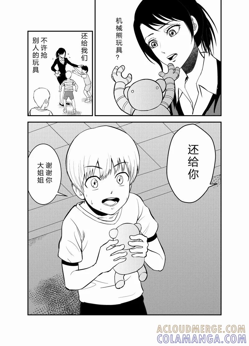 《天枰传》第17话 第4页