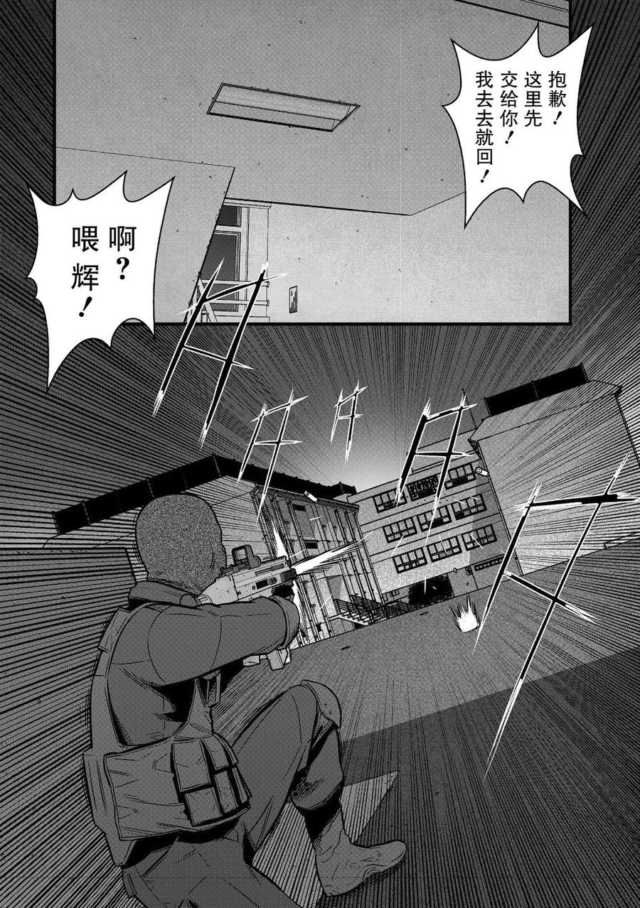 《学园×封锁》第17话 第18页