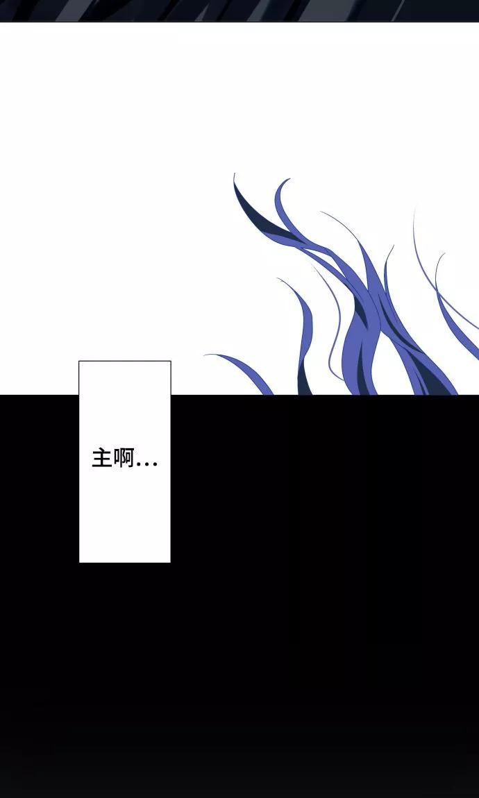 《守护你的心脏》第29话 堕落天使 第26页