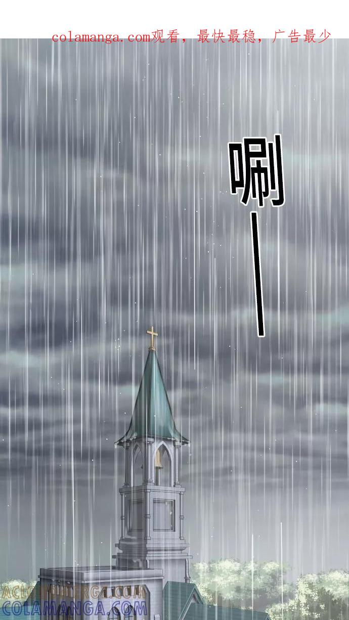 《守护你的心脏》第29话 堕落天使 第1页