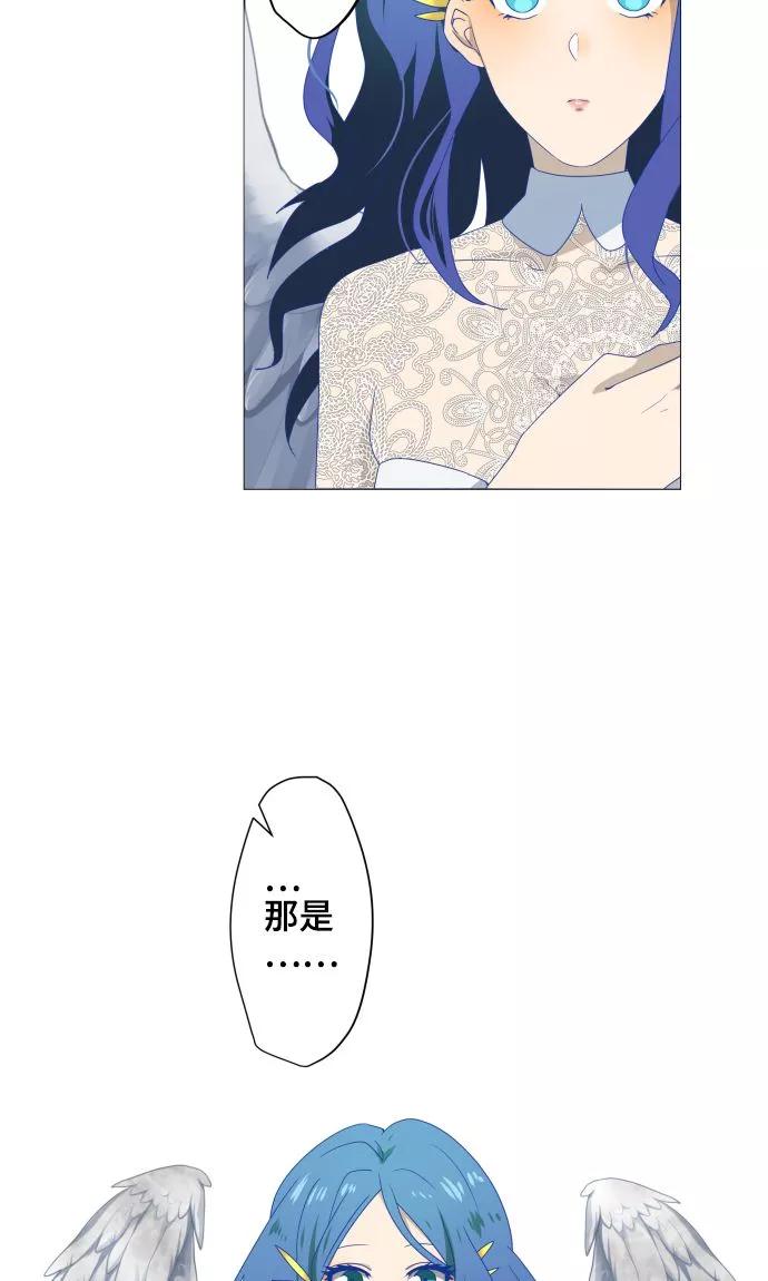 《守护你的心脏》第29话 堕落天使 第21页