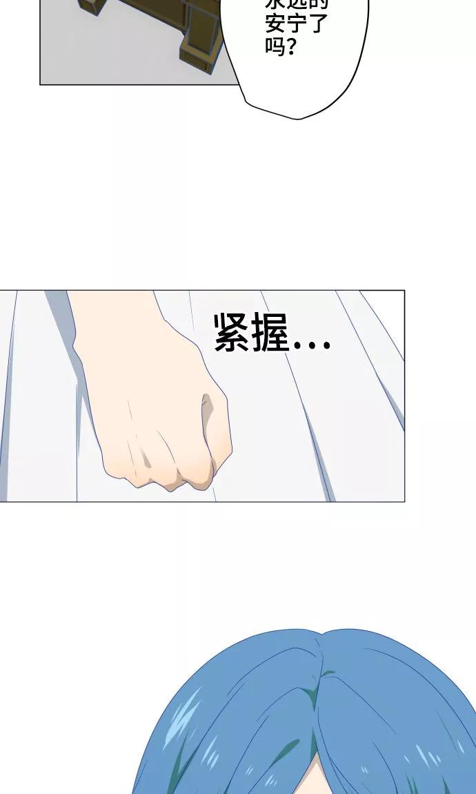 《守护你的心脏》第29话 堕落天使 第14页