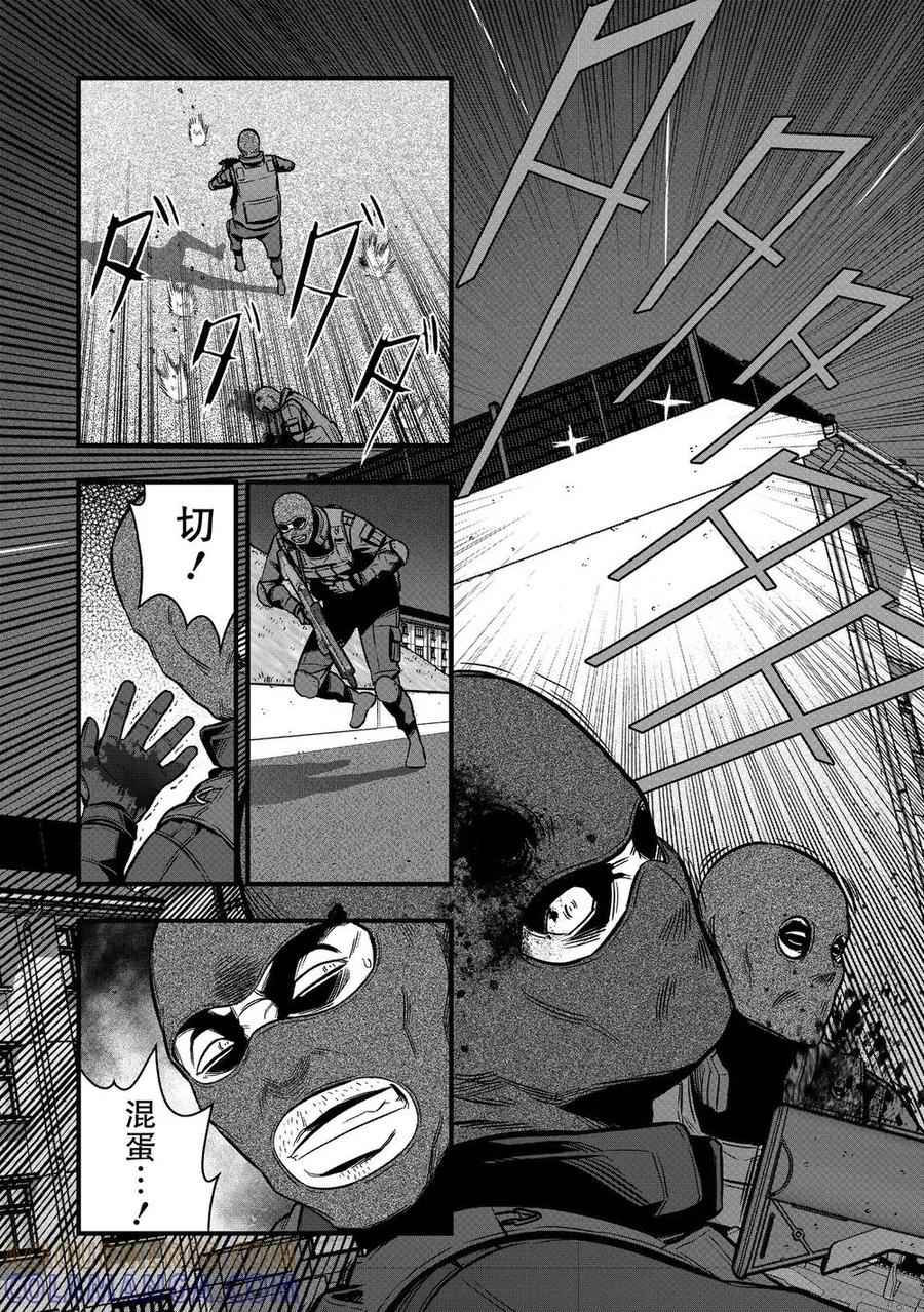 《学园×封锁》第17话 第22页