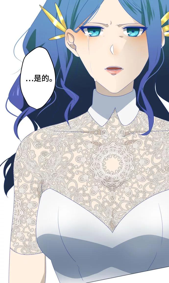 《守护你的心脏》第29话 堕落天使 第15页