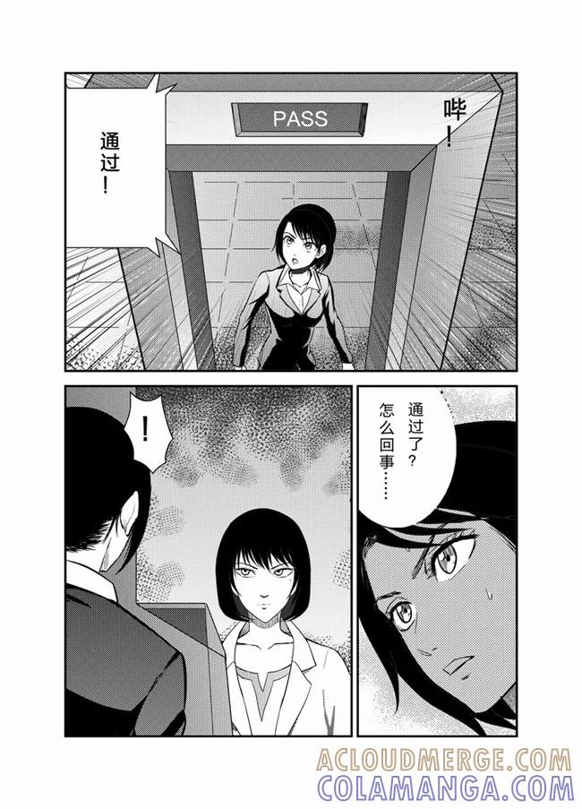 《天枰传》第18话 第2页