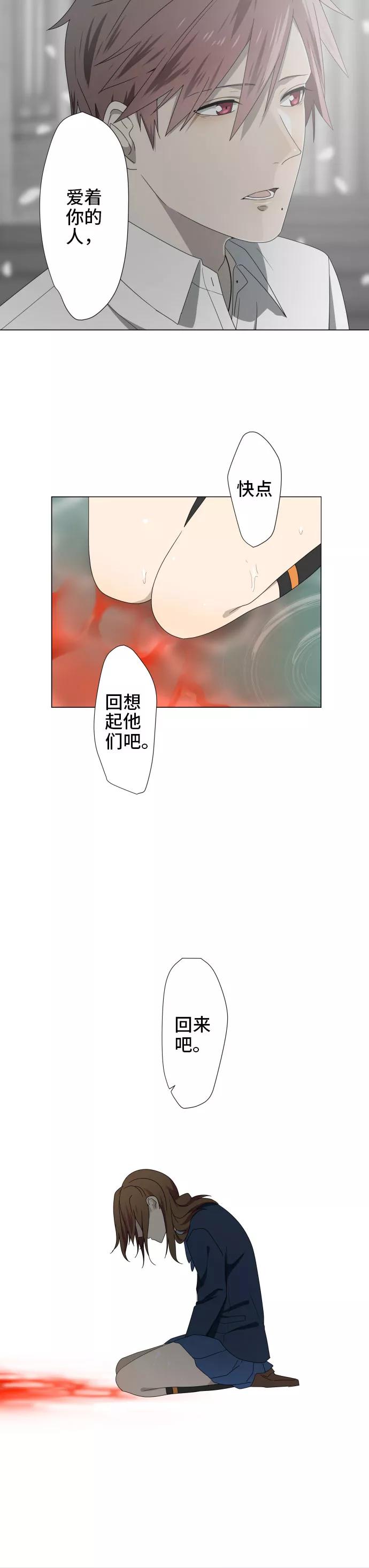 《守护你的心脏》第30话 牵我的手 第8页