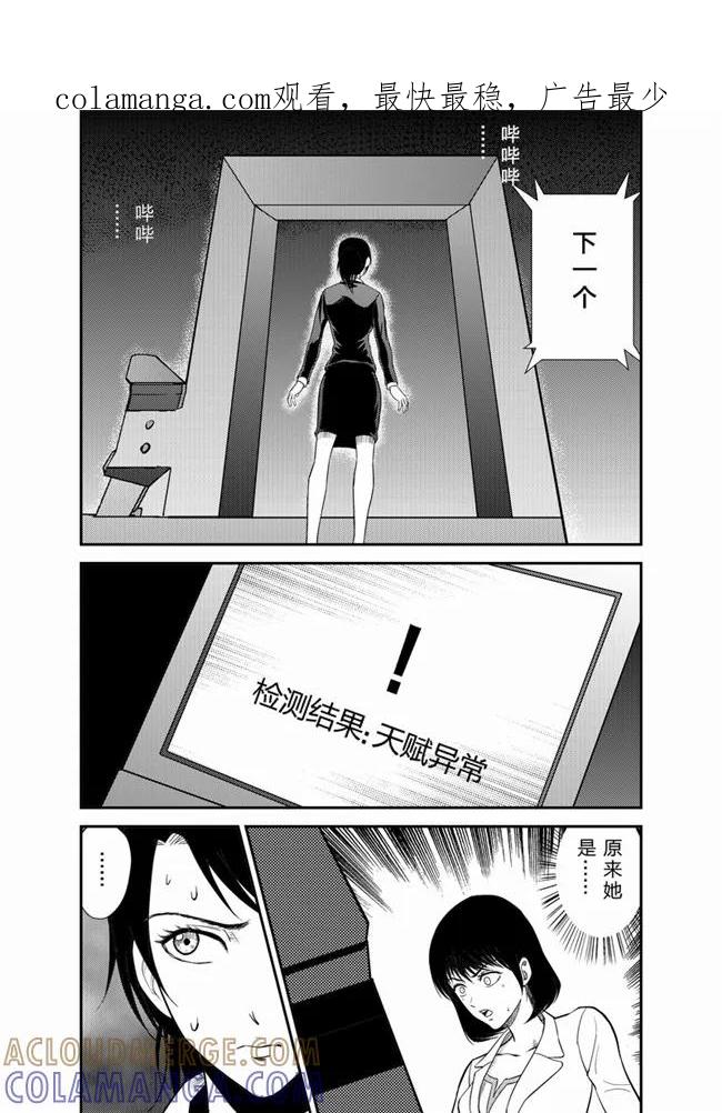《天枰传》第18话 第1页