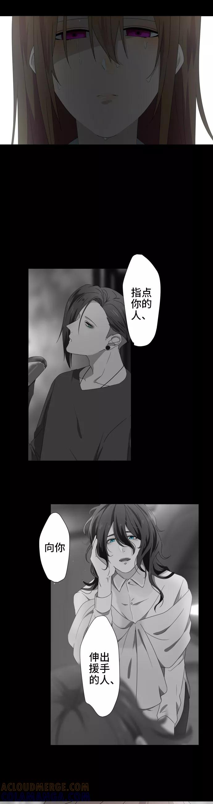 《守护你的心脏》第30话 牵我的手 第7页