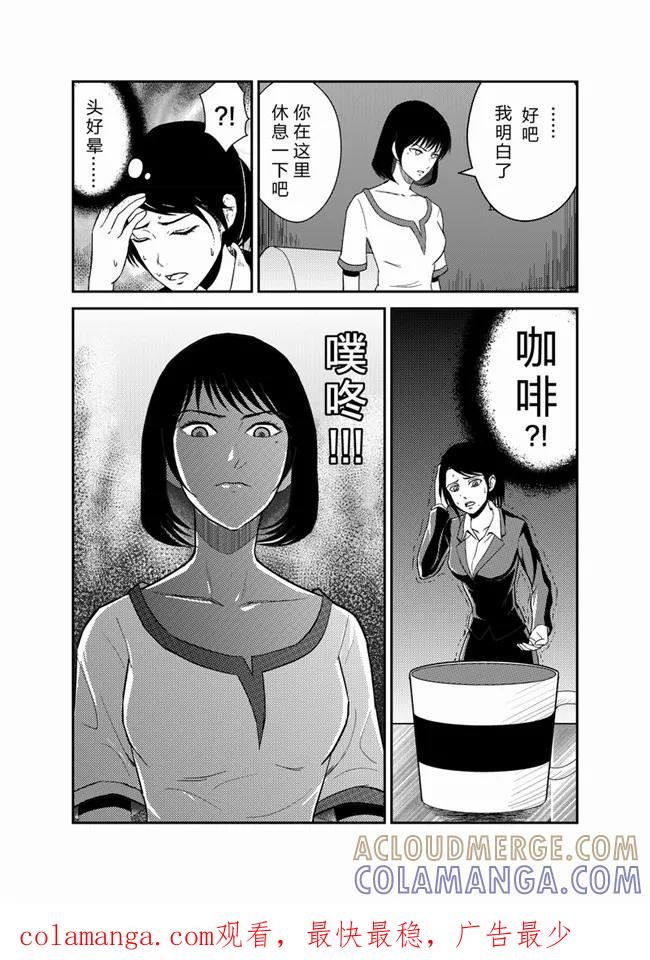 《天枰传》第18话 第9页