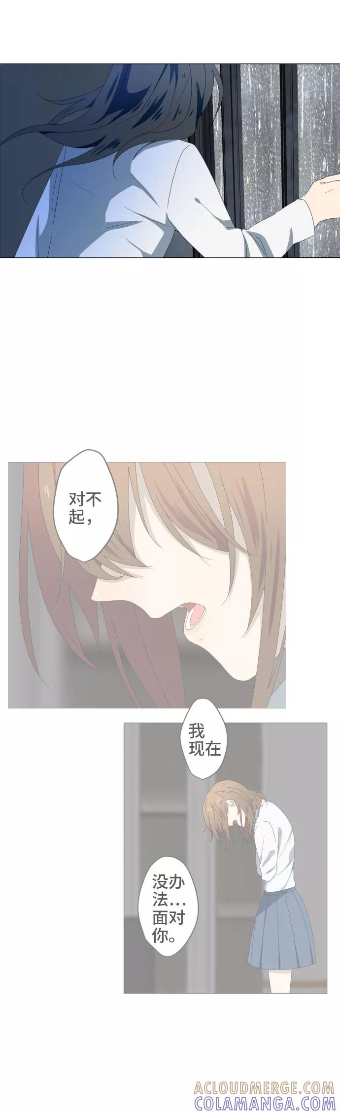 《守护你的心脏》第30话 牵我的手 第3页