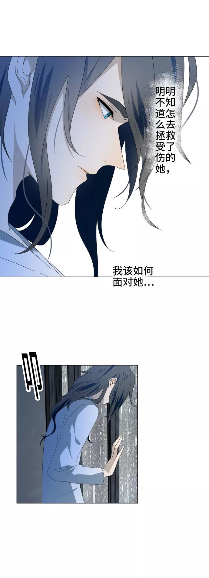 《守护你的心脏》第30话 牵我的手 第4页