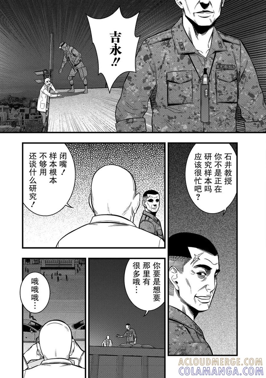 《学园×封锁》第18话 第19页