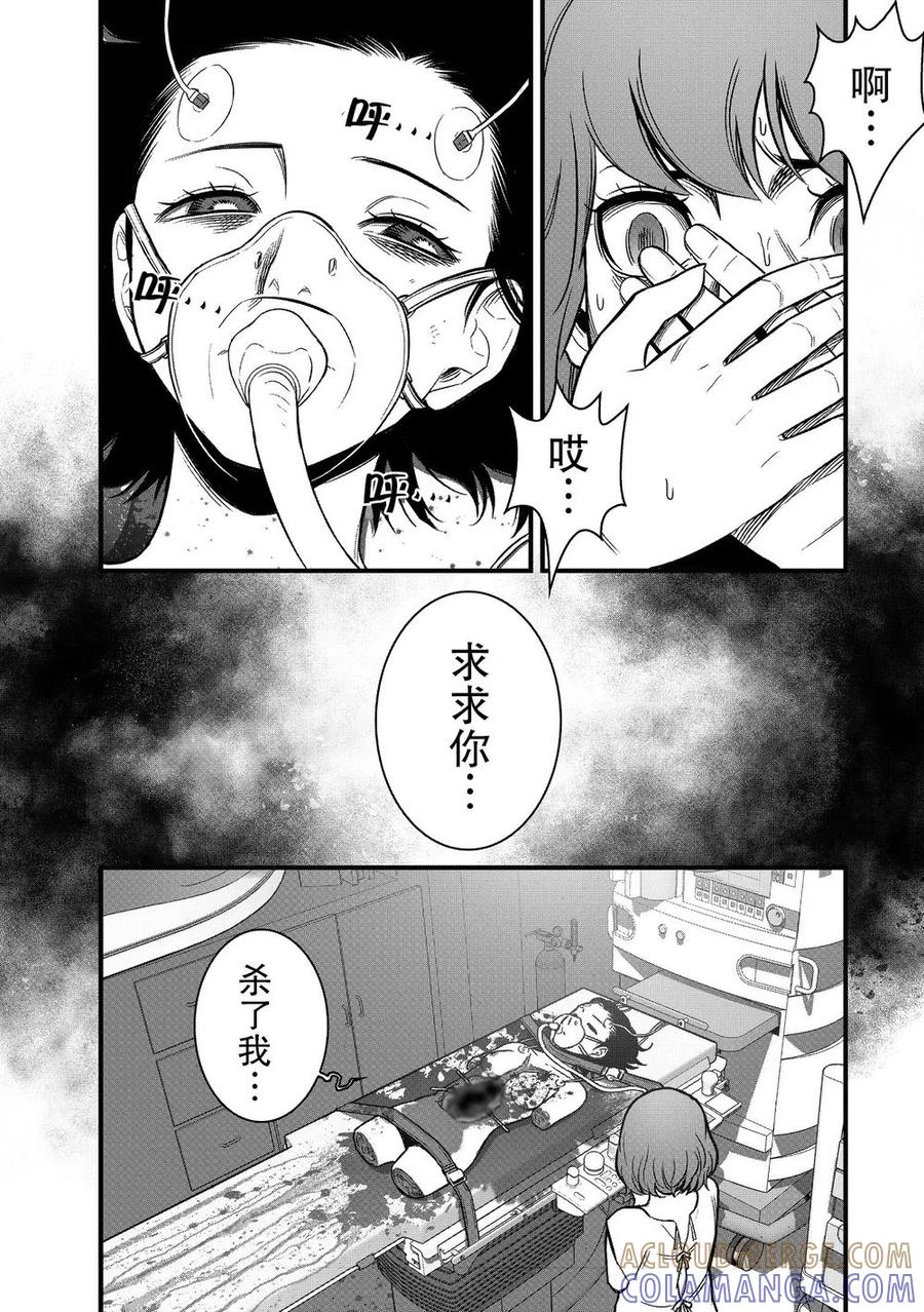 《学园×封锁》第18话 第28页