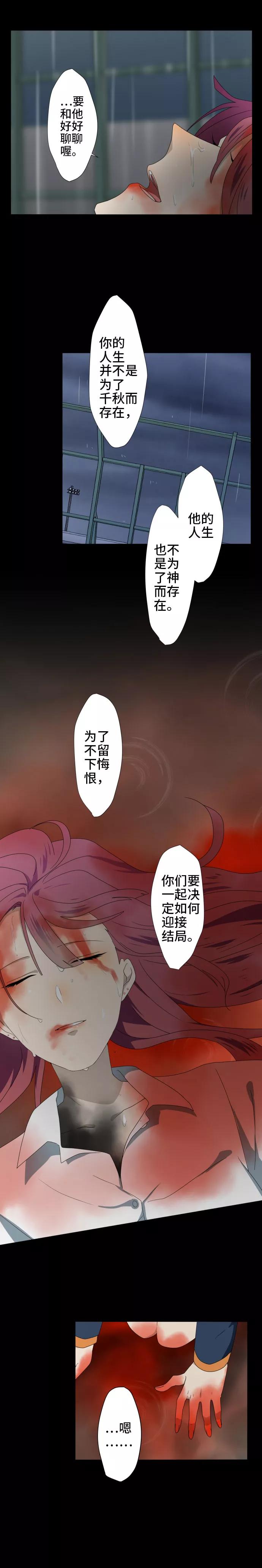 《守护你的心脏》第30话 牵我的手 第14页